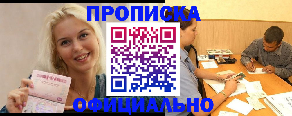 прописка поиск в Данилове