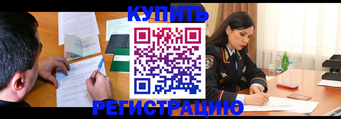 прописка иностранных граждан в Данилове